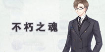 奇迹暖暖奥兰多梦境不朽荣耀攻略 不朽荣耀怎么得