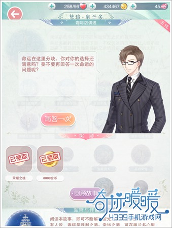奇迹暖暖不朽荣耀