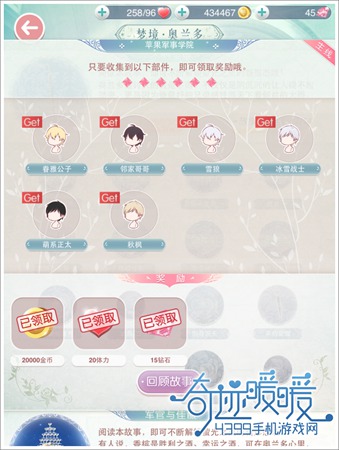 奇迹暖暖不朽荣耀