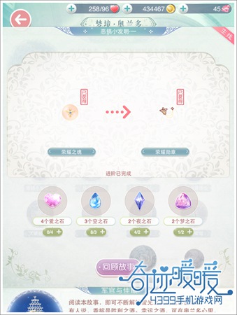 奇迹暖暖不朽荣耀