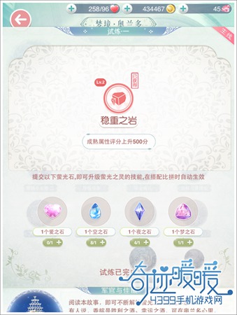 奇迹暖暖不朽荣耀