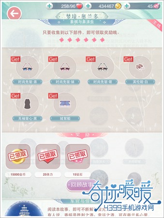 奇迹暖暖不朽荣耀