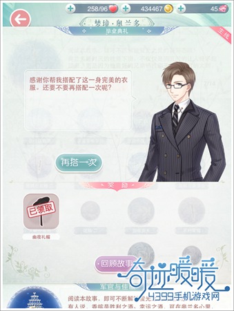 奇迹暖暖不朽荣耀