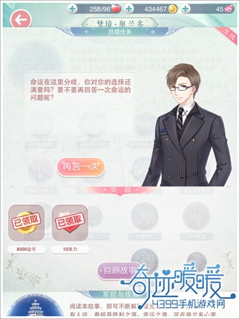 奇迹暖暖不朽荣耀