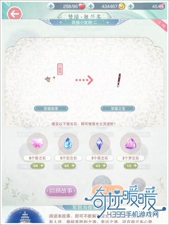奇迹暖暖不朽荣耀