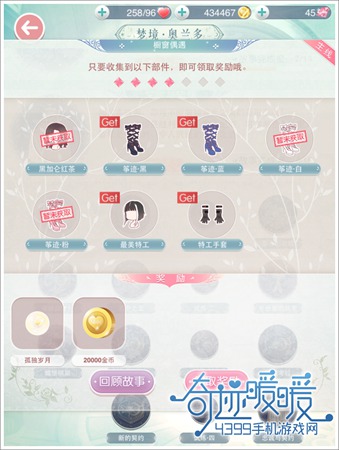 奇迹暖暖军官与佳酿