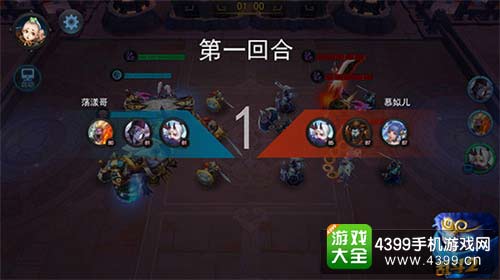 乱斗西游2