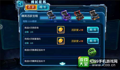 赛尔号超级英雄