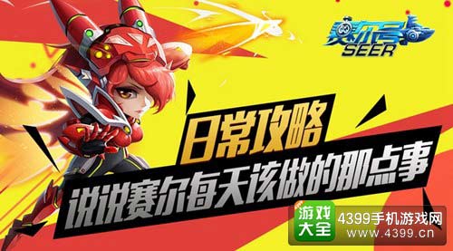 赛尔号超级英雄