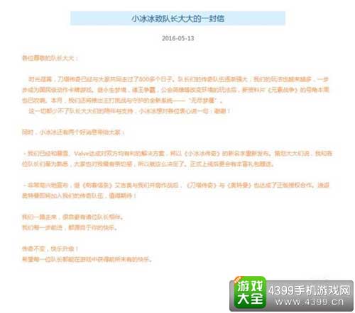 刀塔传奇