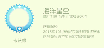 球球大作战荣耀头环