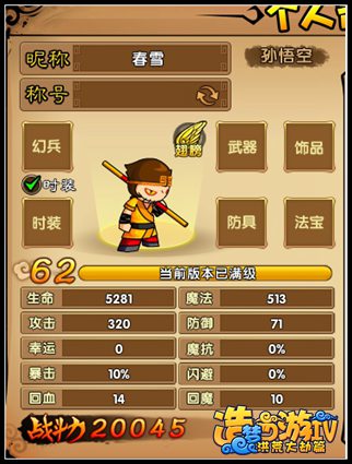 洪荒大劫篇悟空解析 你真的了解悟空吗