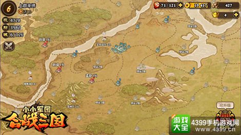 小小军团：合战三国