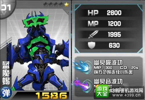 机战王