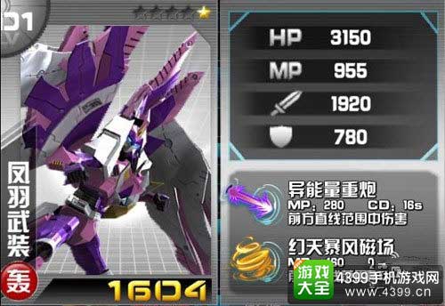 机战王