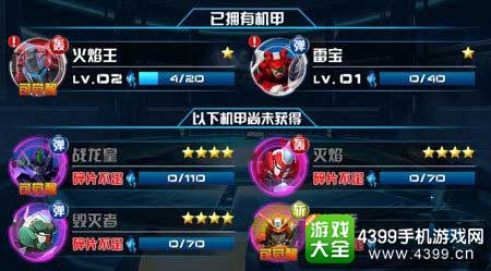机战王