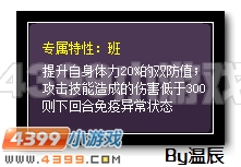 赛尔号班纳尔克解析