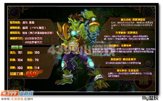 赛尔号班纳尔克解析