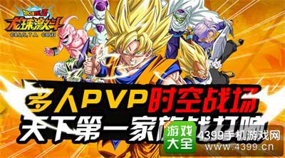 多人PVP