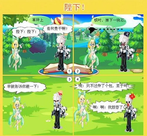 奥比岛四格漫画陛下