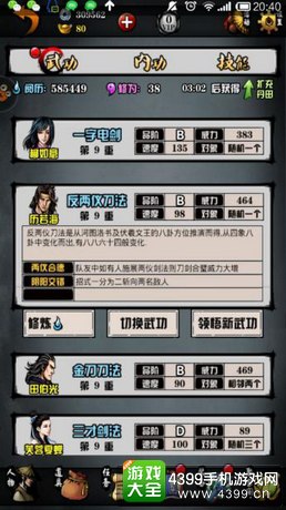 江湖风云录华山攻略