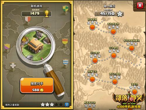 部落冲突单人模式