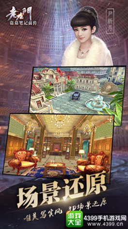 老九门