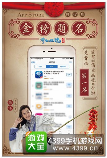 杨洋携微微剧组“杀”入倩女幽魂手游
