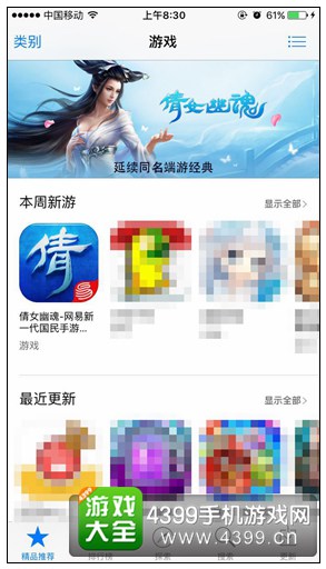 杨洋携微微剧组“杀”入倩女幽魂手游