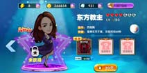 奔跑吧兄弟4：撕名牌大战东方教主属性全面解析