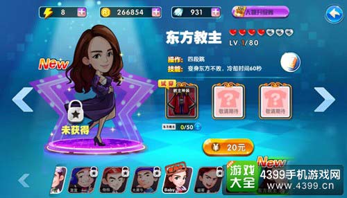 东方教主