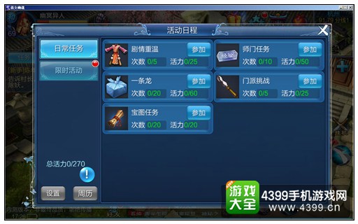 倩女幽魂手游门派挑战简析