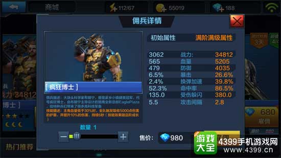 疯狂博士