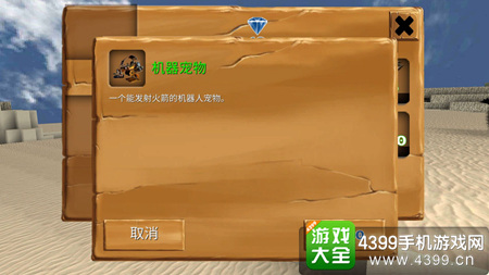 被尘封的故事机械宠物