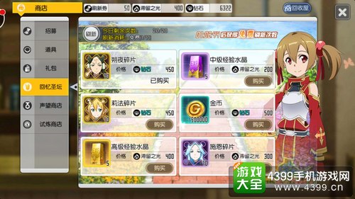刀剑神域黑衣剑士回收屋