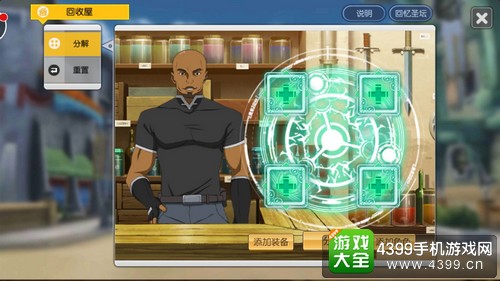 刀剑神域黑衣剑士回收屋
