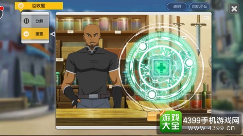 刀剑神域黑衣剑士回收屋