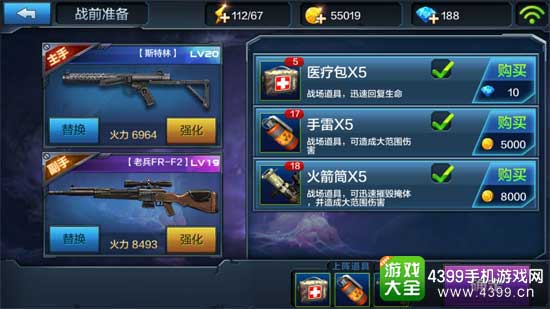 全民突击
