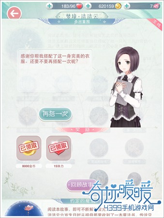 奇迹暖暖三月小兔