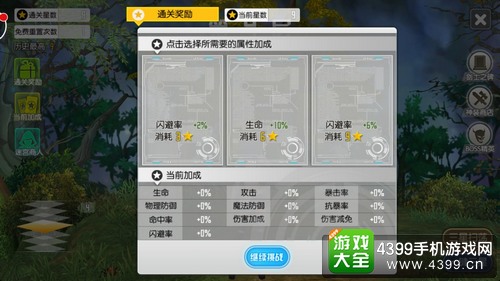 刀剑神域黑衣剑士试炼之地