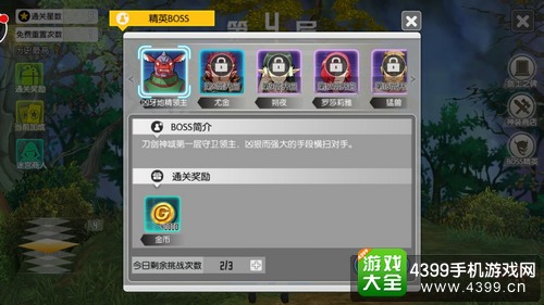 刀剑神域黑衣剑士试炼之地