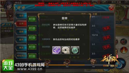 皇榜