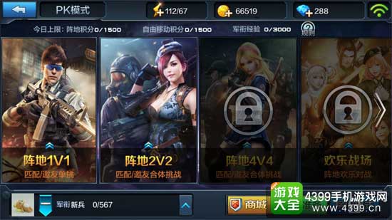 全民突击