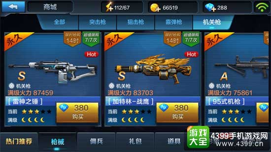 对战技巧 