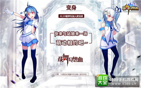 超次元探宝团实力集结