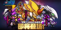 《赛尔号精灵大作战》三大极品红色精灵即将登场