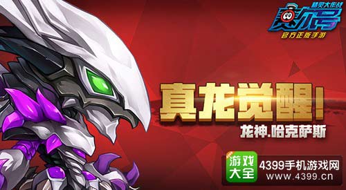 赛尔号精灵大作战