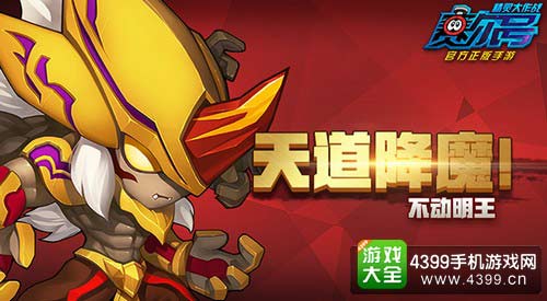 赛尔号精灵大作战