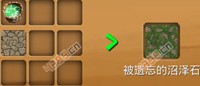 被尘封的故事合成表
