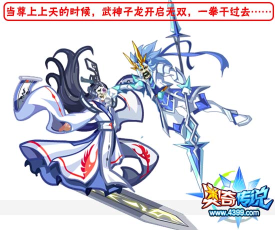 奥奇传说武神子龙换坐骑了吗?